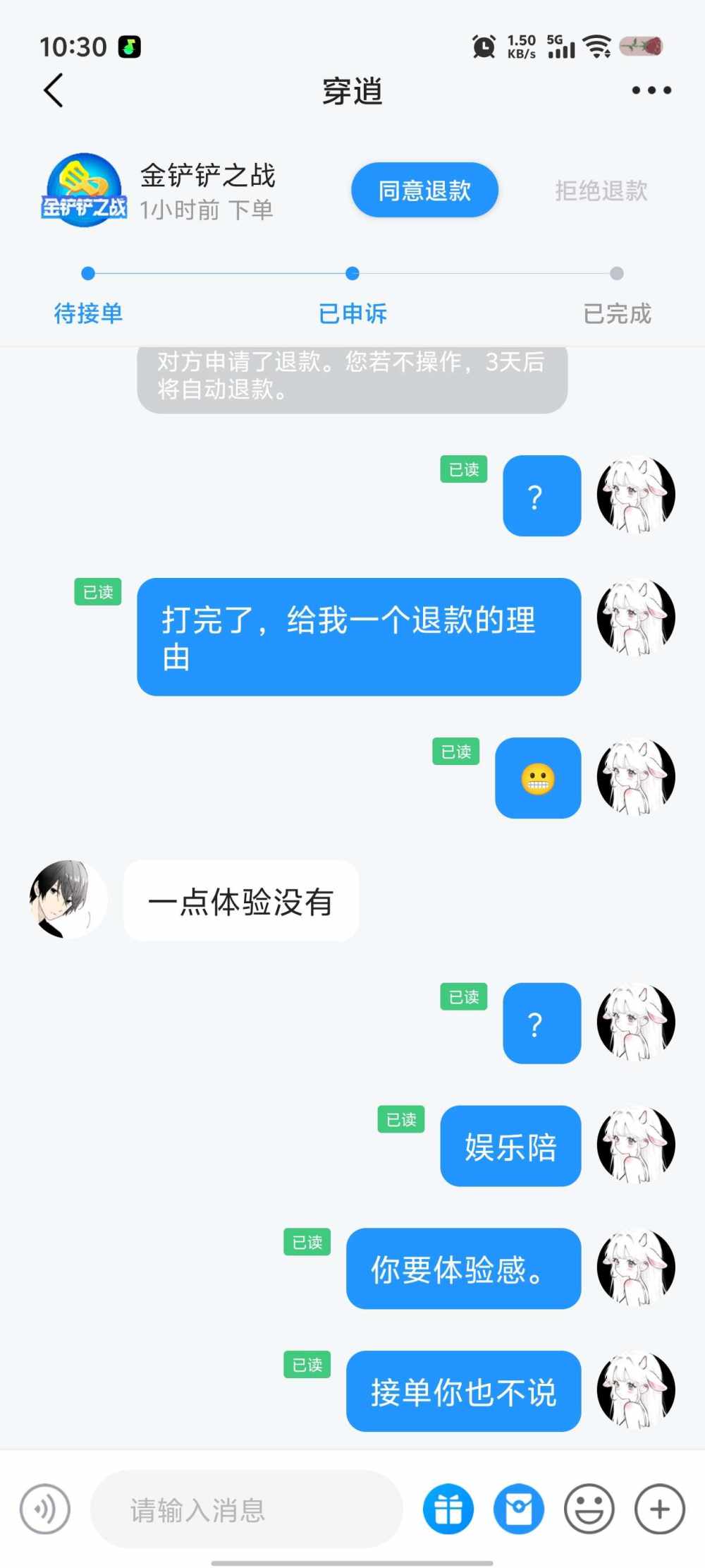 招桃花🌸发布的第6张图片