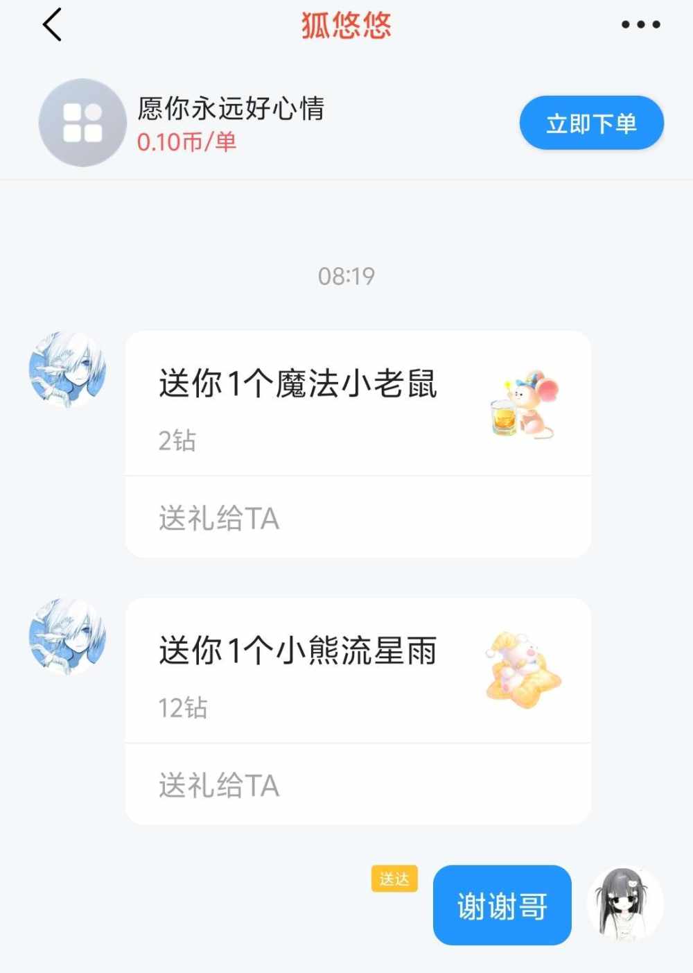 .՞••՞.发布的第1张图片