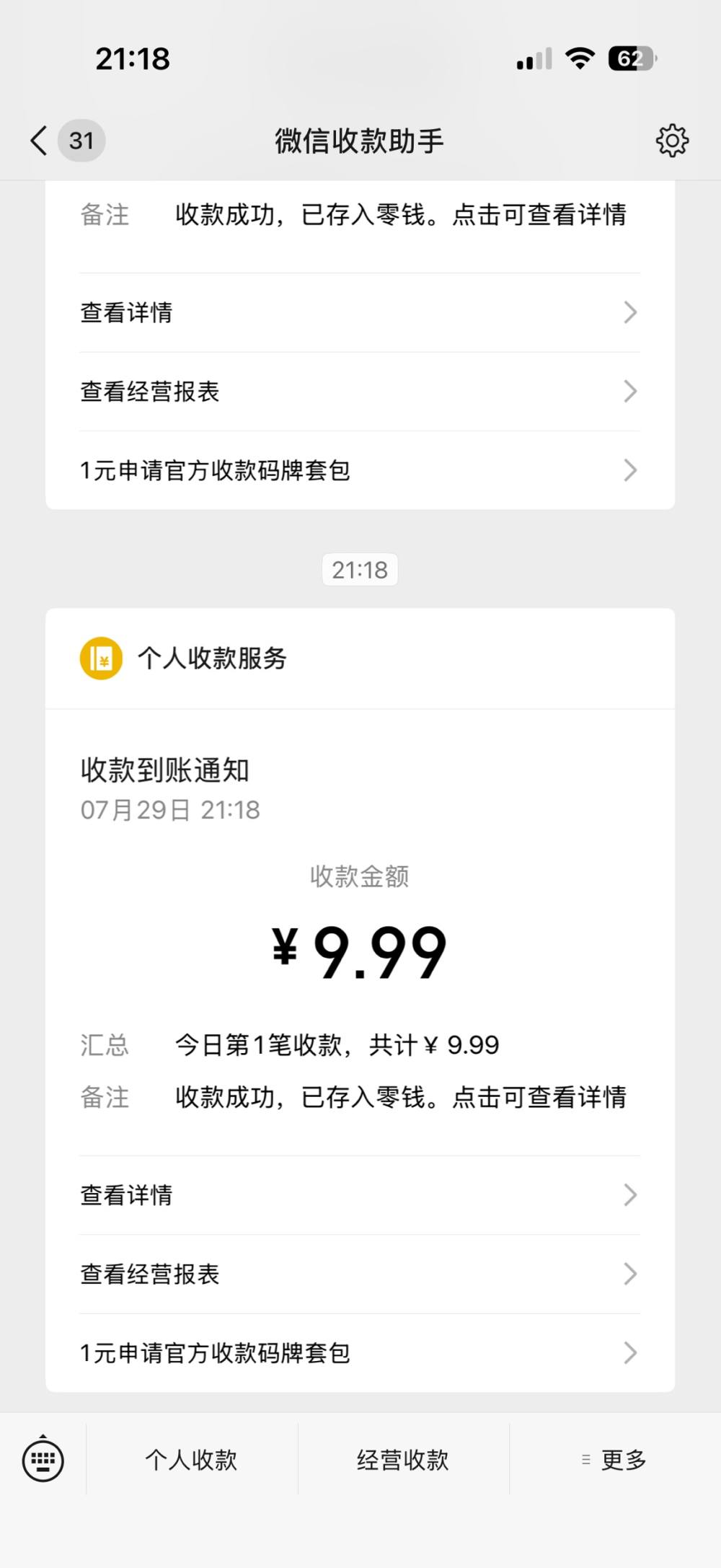 猫咪状态发布的第1张图片