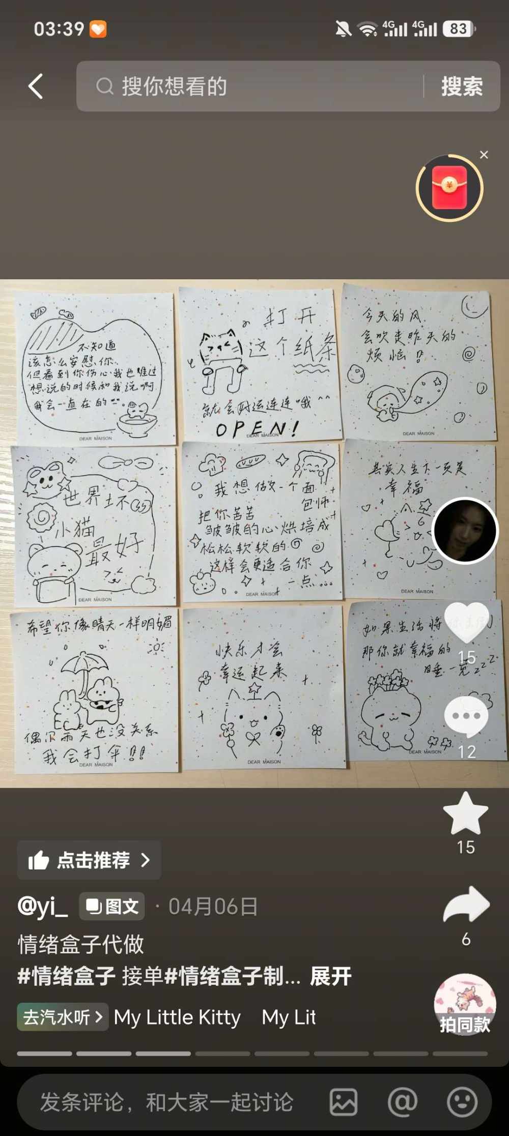 季沐^0^发布的第1张图片