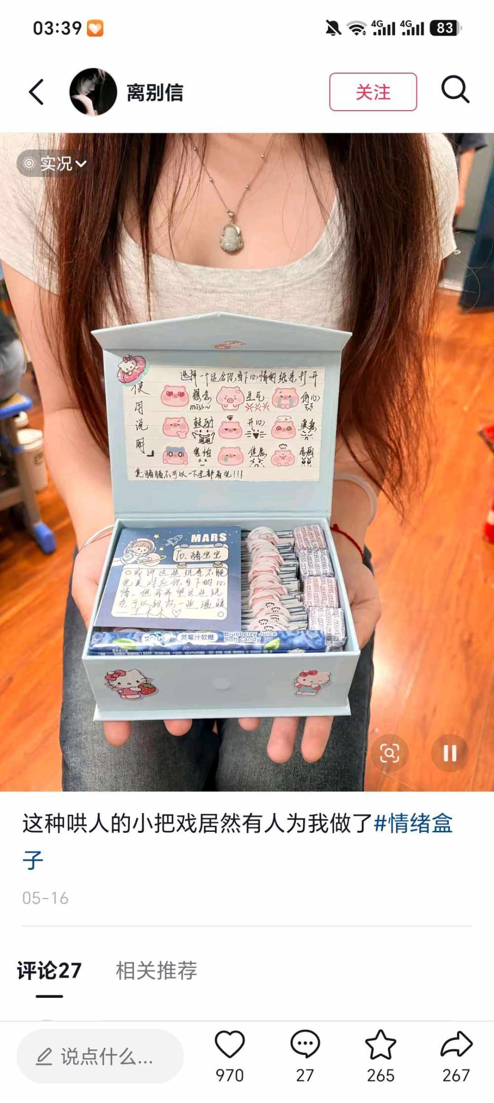 季沐^0^发布的第2张图片