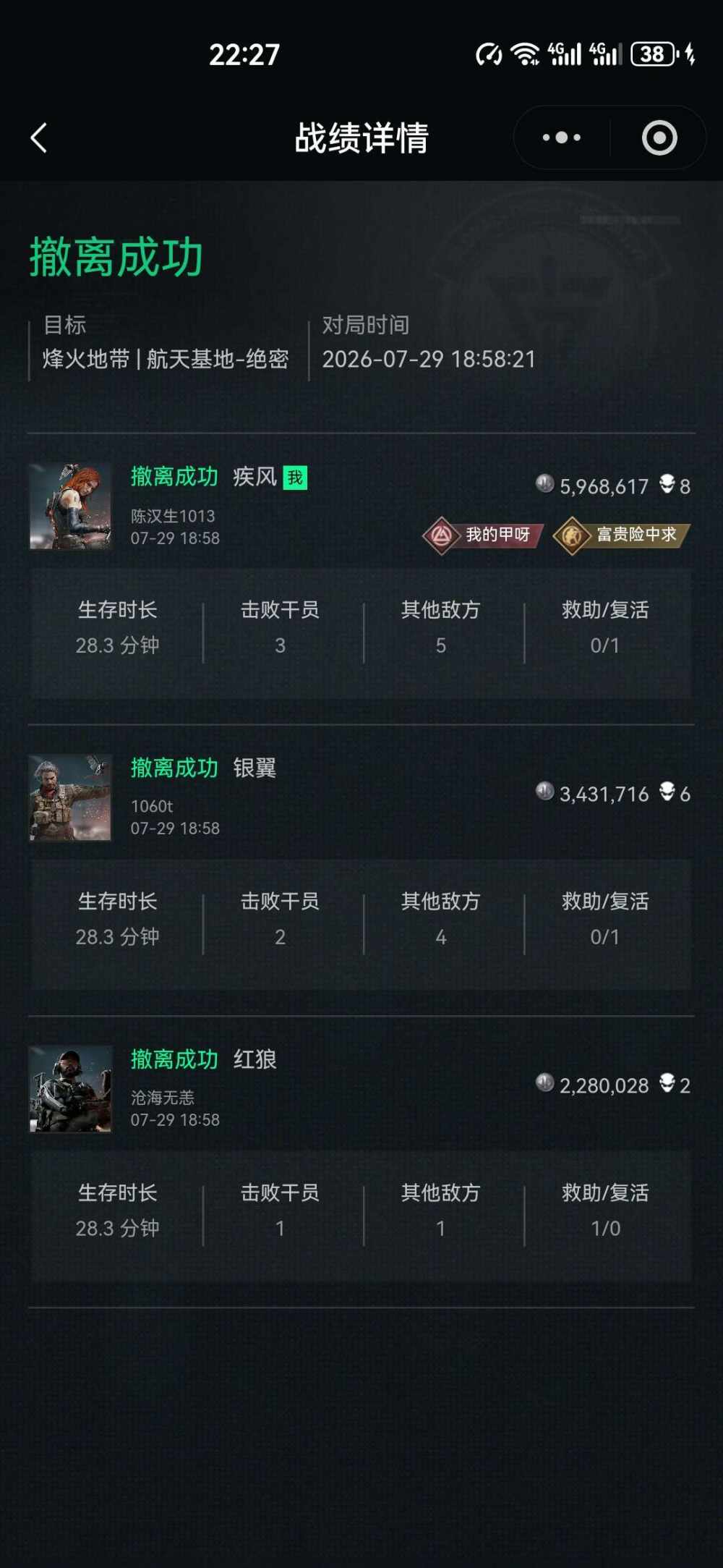 陈汉生𒆙（三角洲行动）发布的第1张图片