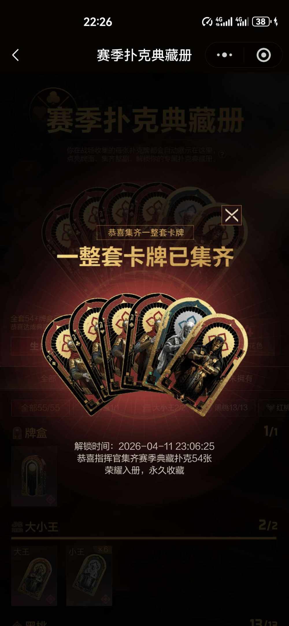 陈汉生𒆙（三角洲行动）发布的第2张图片
