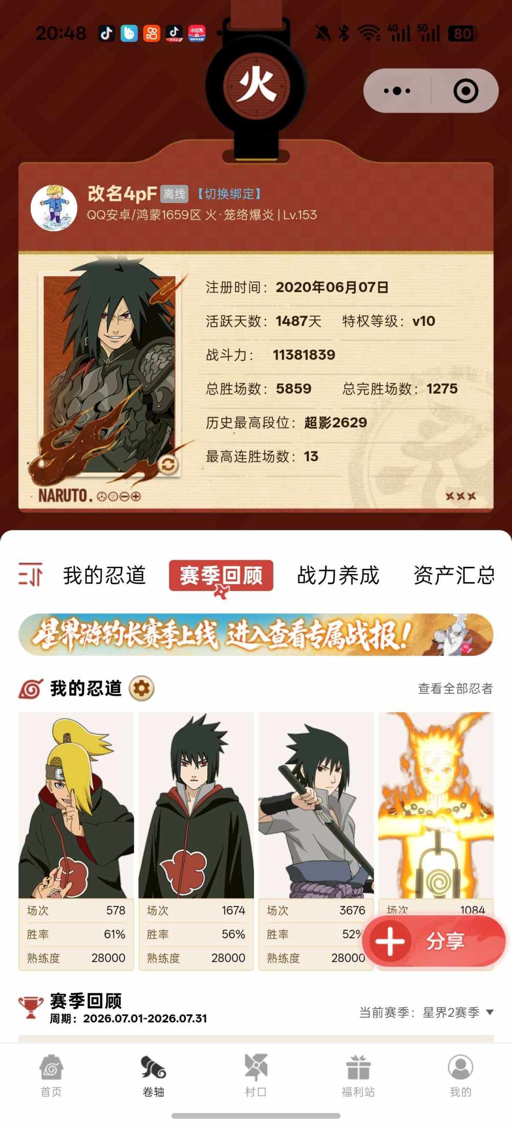 miss周发布的第1张图片
