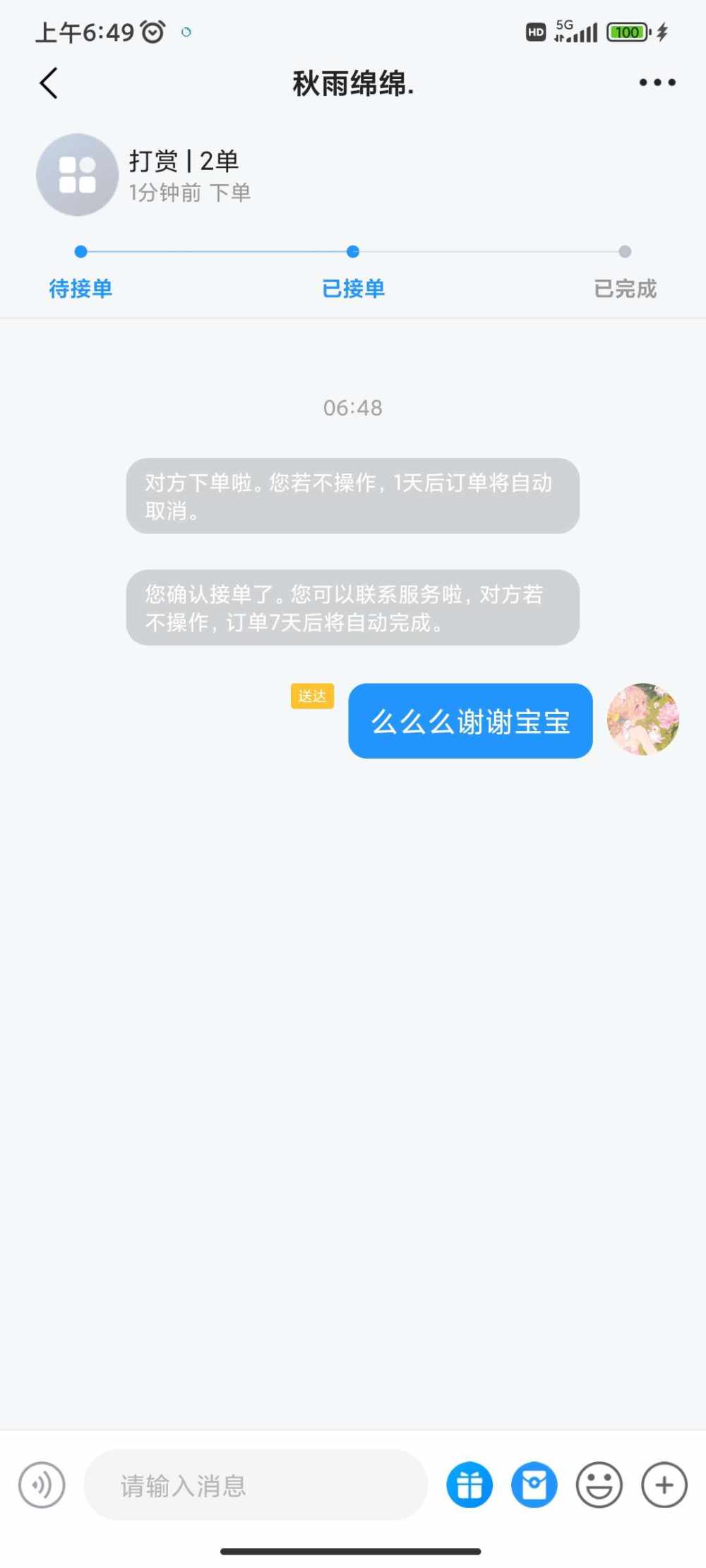 迟昕昕发布的第1张图片