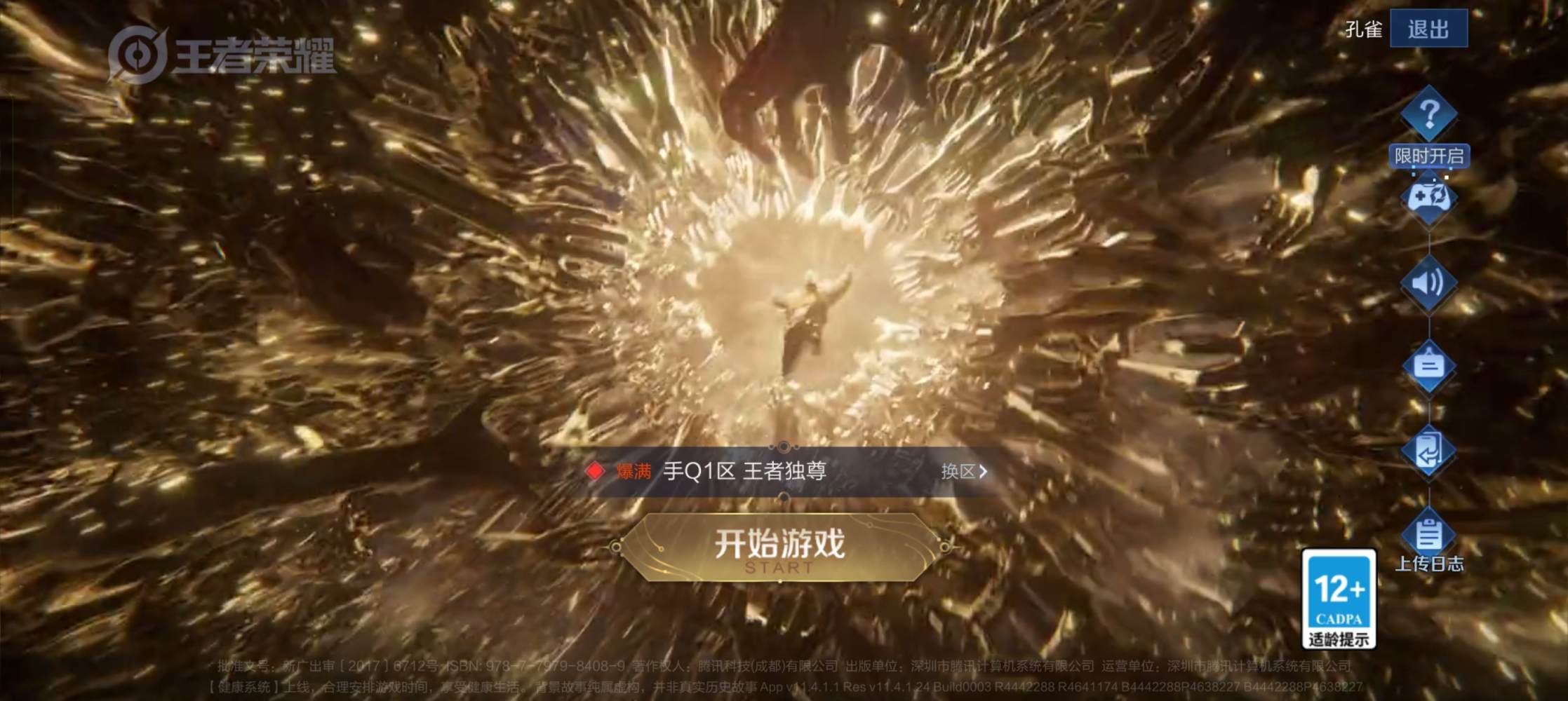 ~星空发布的第1张图片