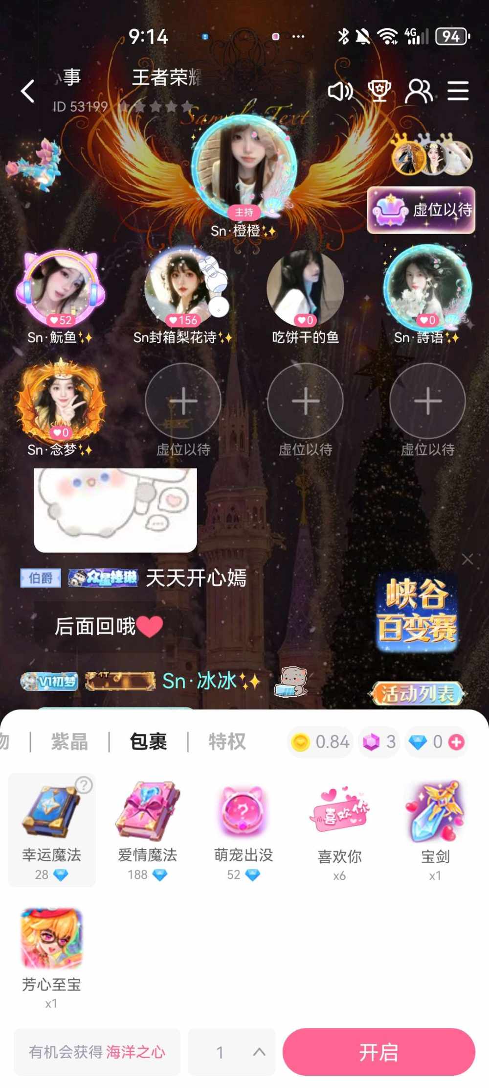 耀一直开心（只接纯绿）发布的第1张图片