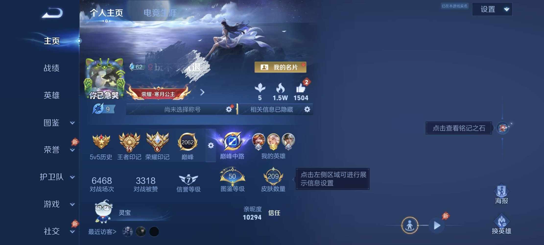 无忧无虑无灾（接王者代打）发布的第2张图片
