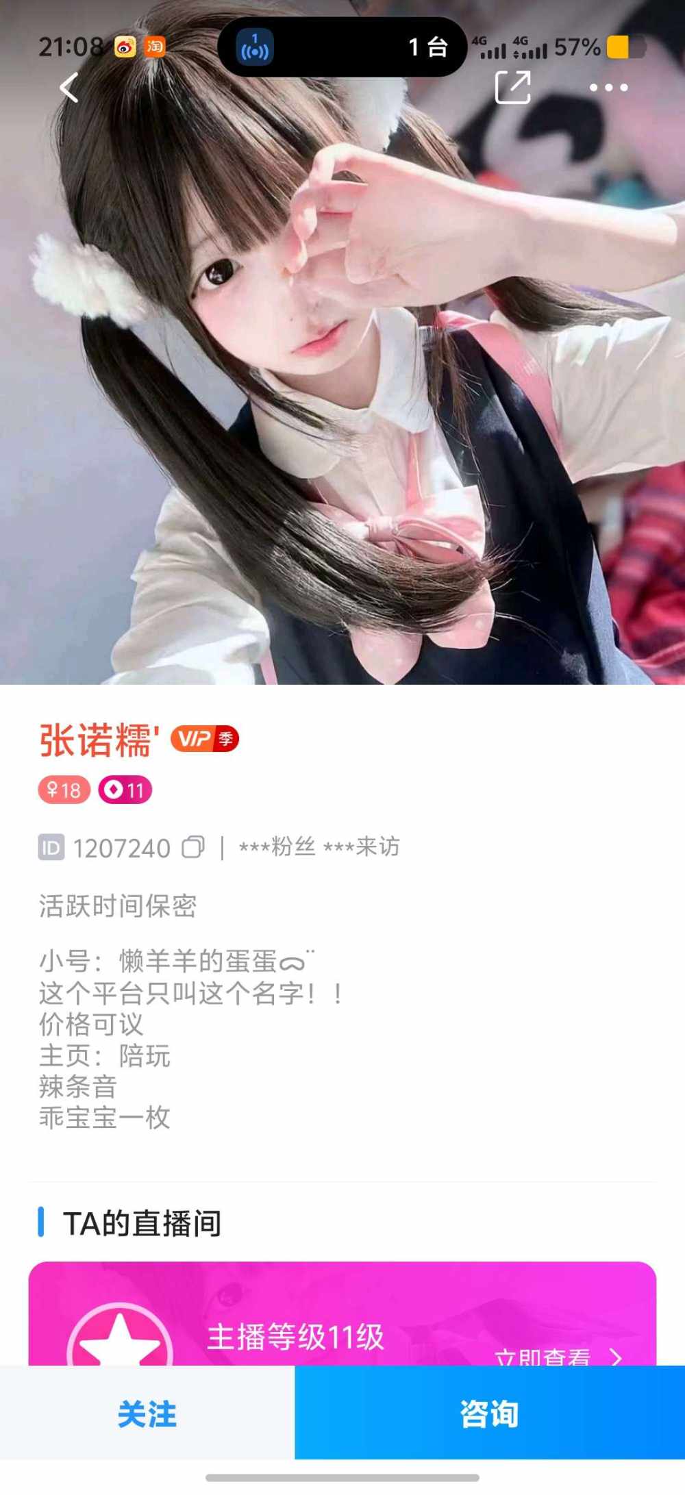 我是一个好人乞丐发布的第1张图片