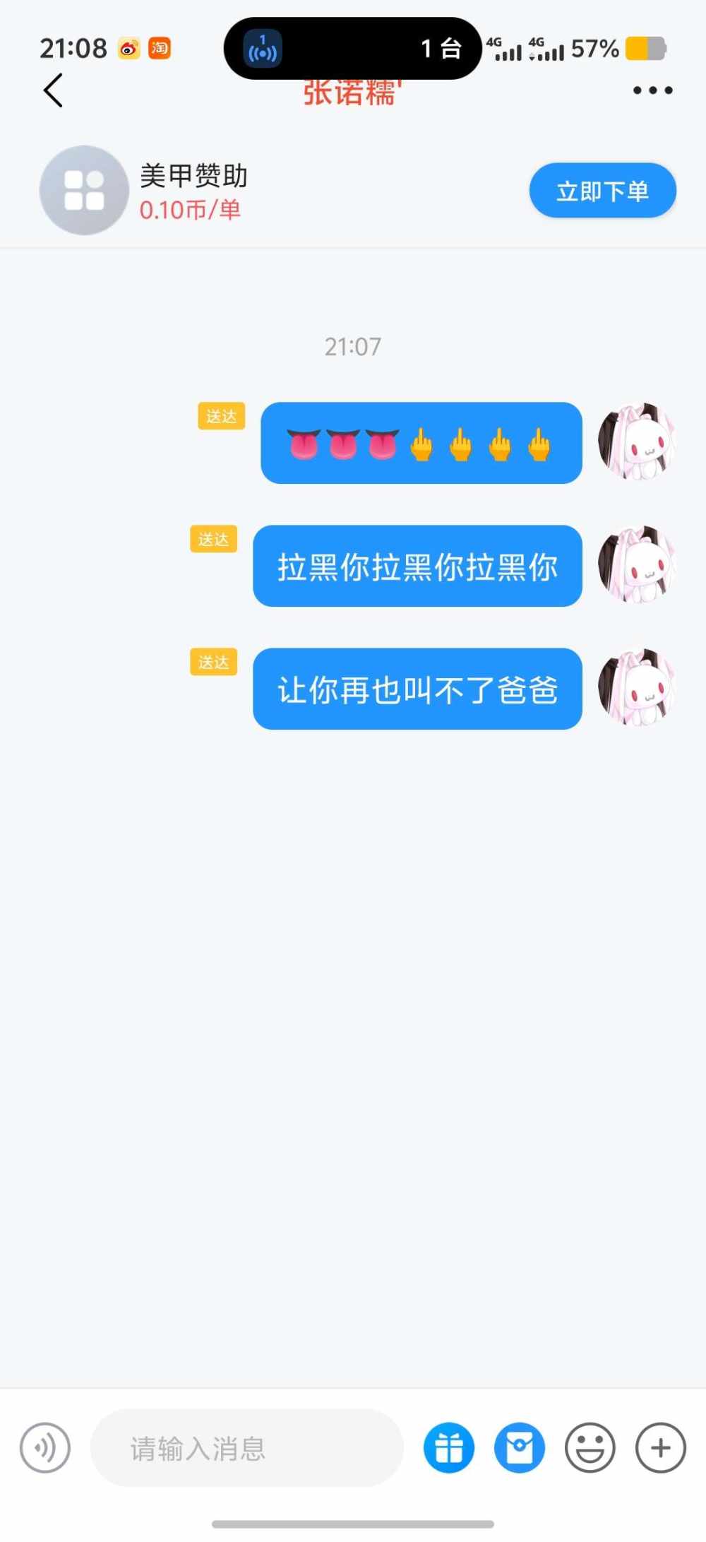 我是一个好人乞丐发布的第2张图片
