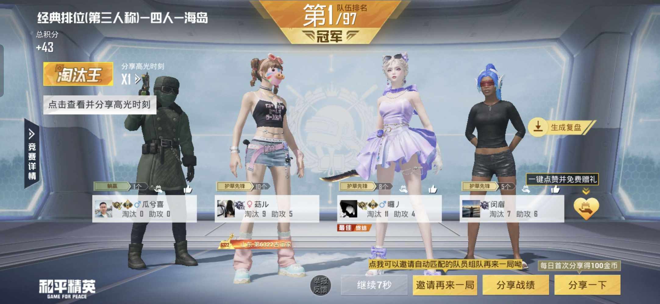 苭ル发布的第5张图片