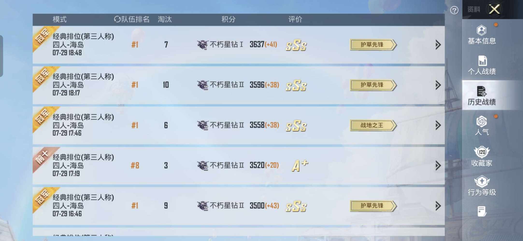 苭ル发布的第6张图片