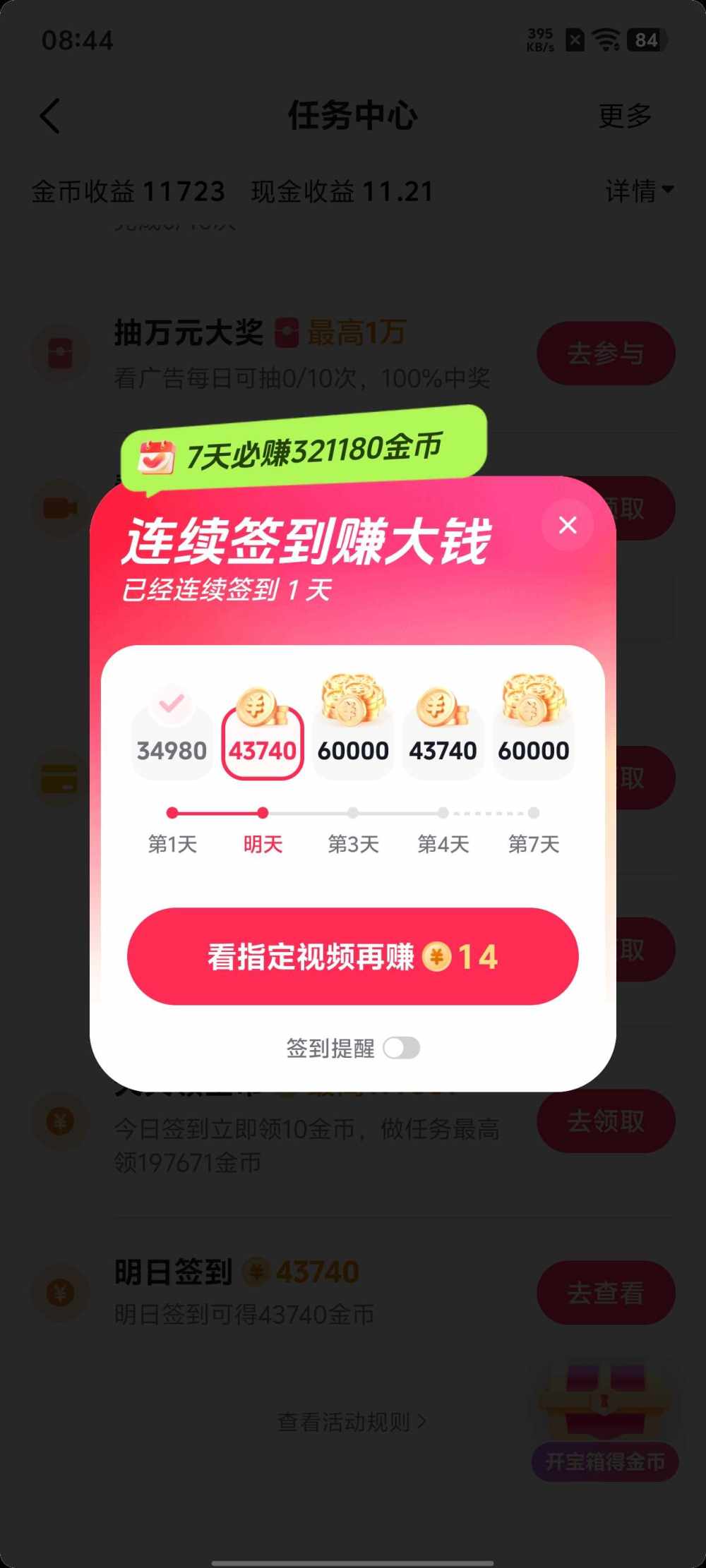 ت比卡啾发布的第1张图片