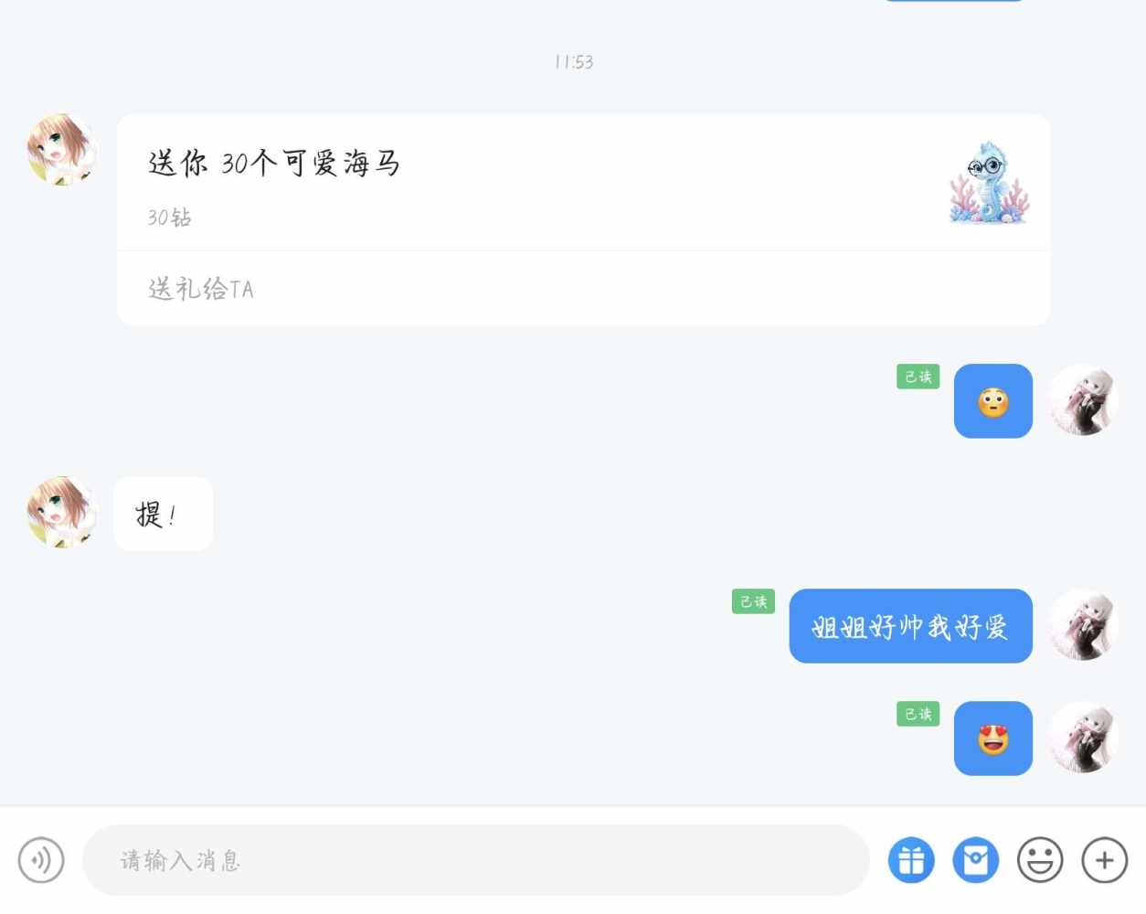 呆忧（杂货铺的女仆）发布的第1张图片