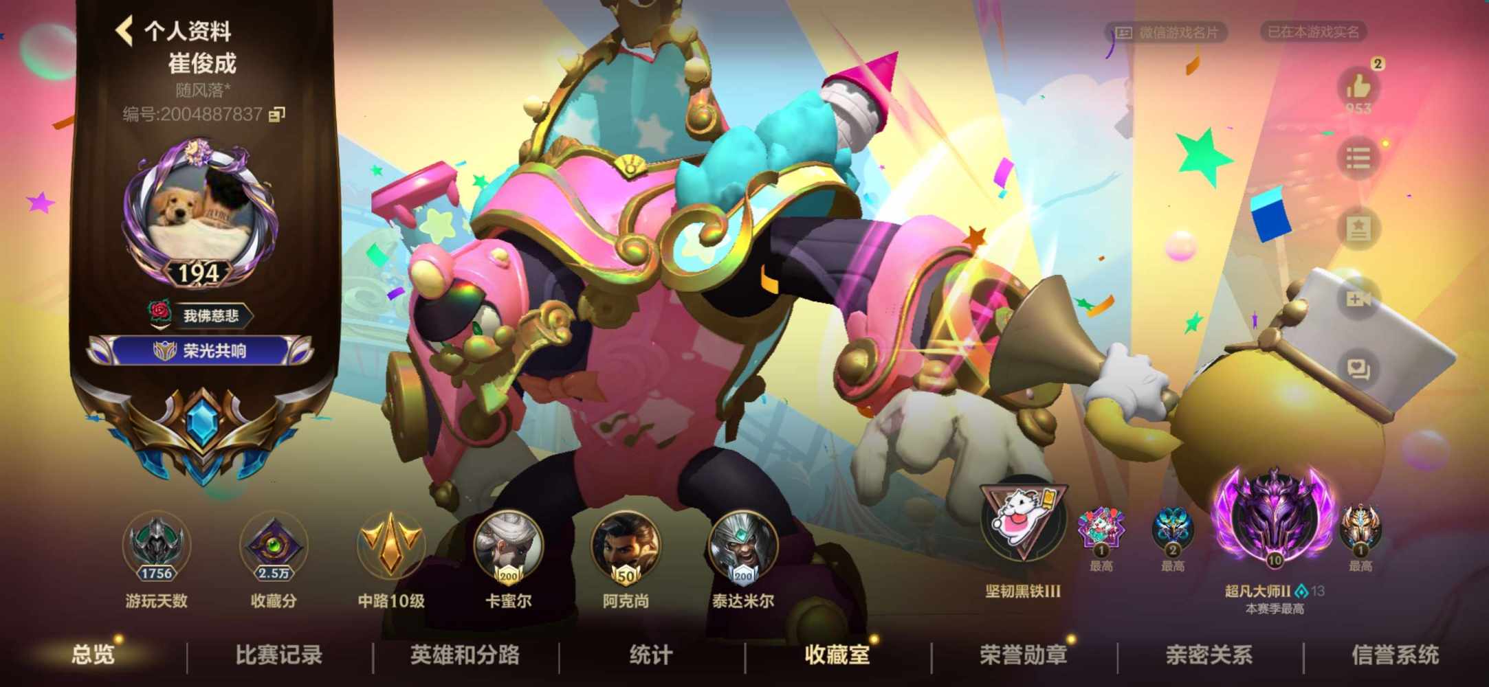 崔俊涛发布的第1张图片