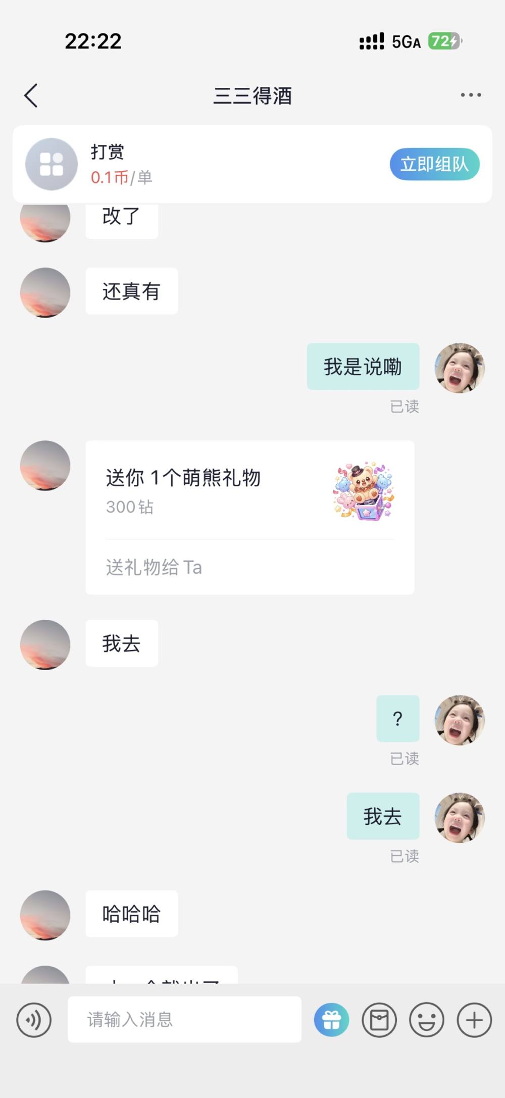 记得早早睡～发布的第1张图片