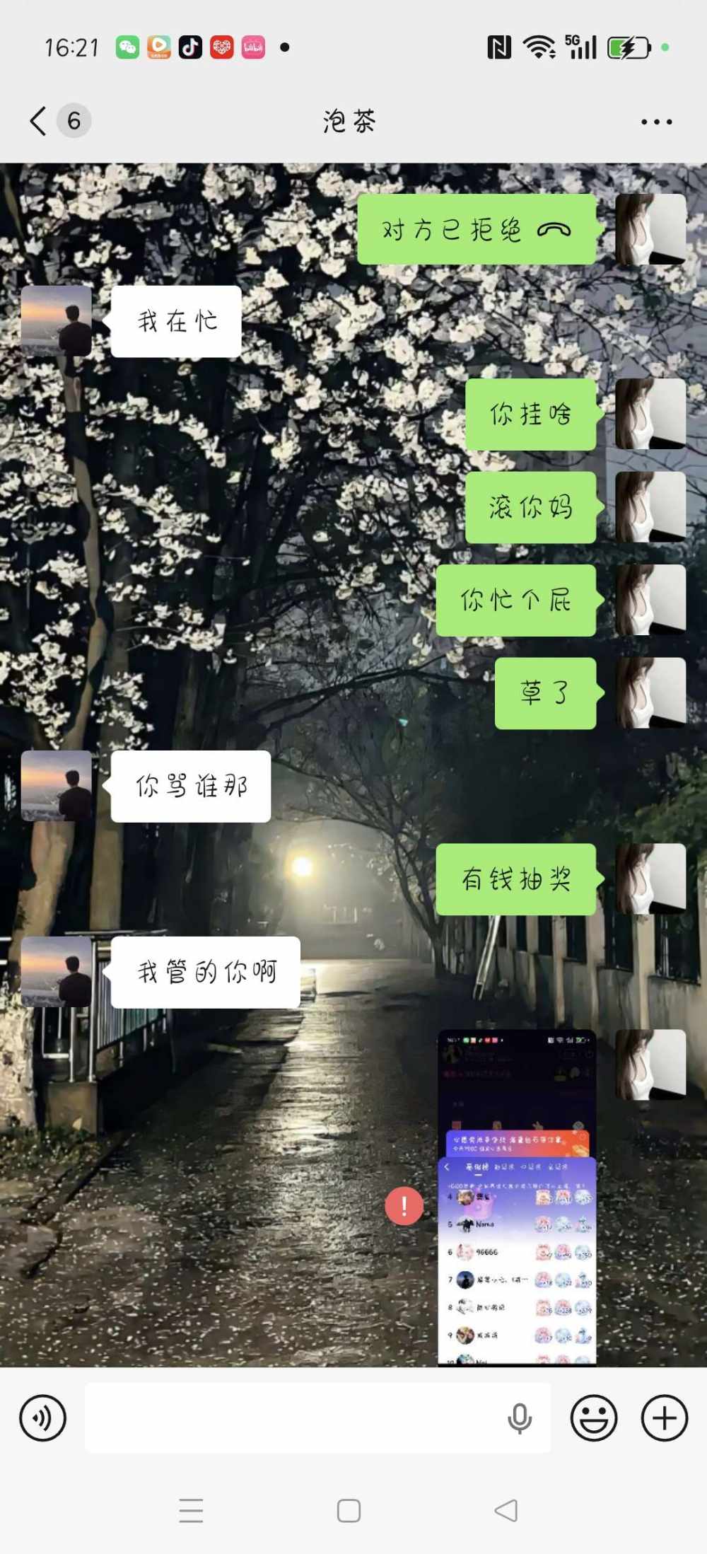 .拾謊.发布的第2张图片