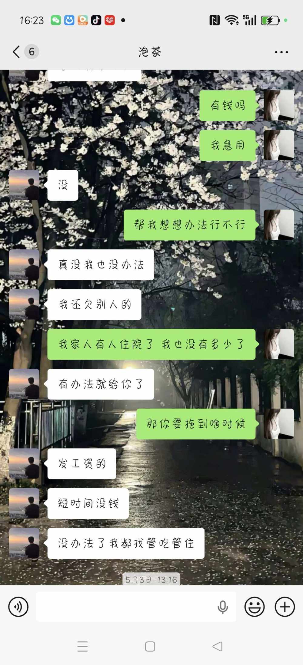 .拾謊.发布的第1张图片