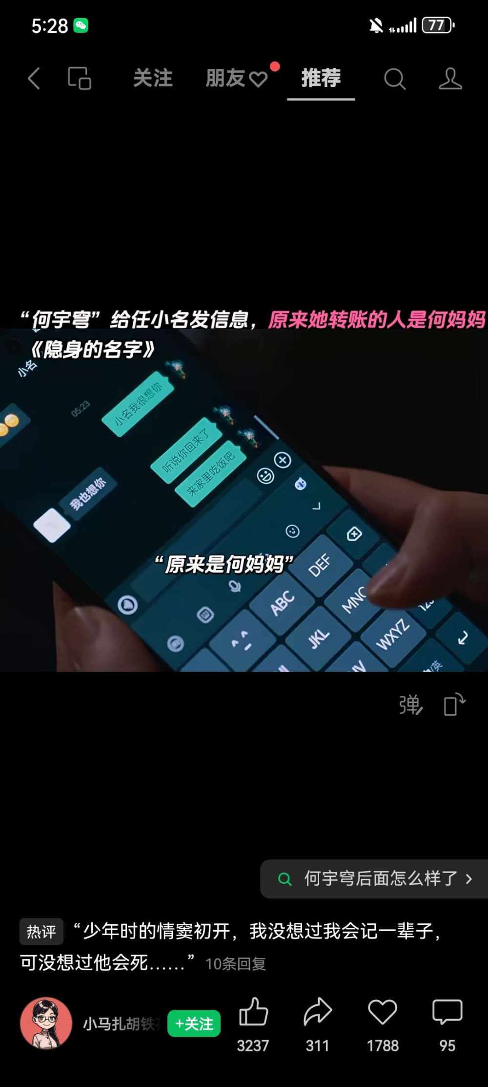 亦禾（戒抽）发布的第1张图片