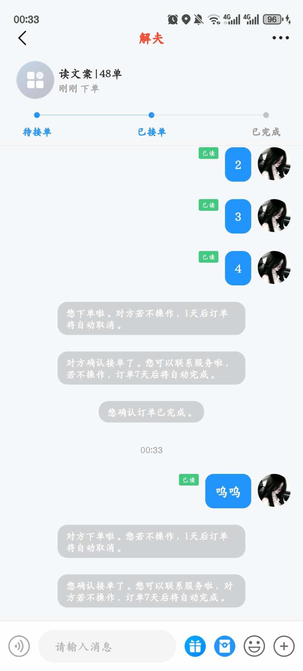 芊芊是淑女发布的第1张图片