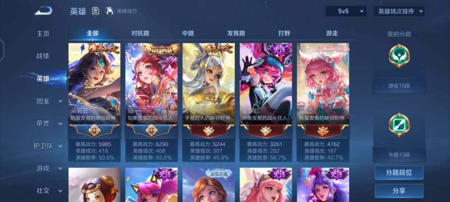 王者荣耀服务图片1