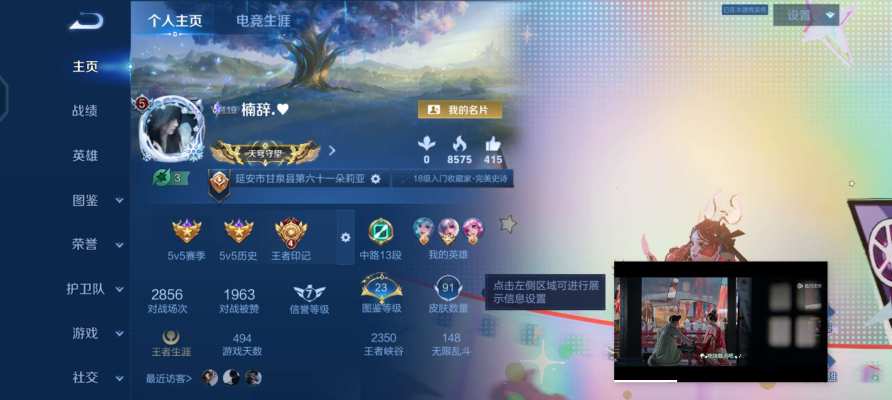 王者荣耀服务图片2