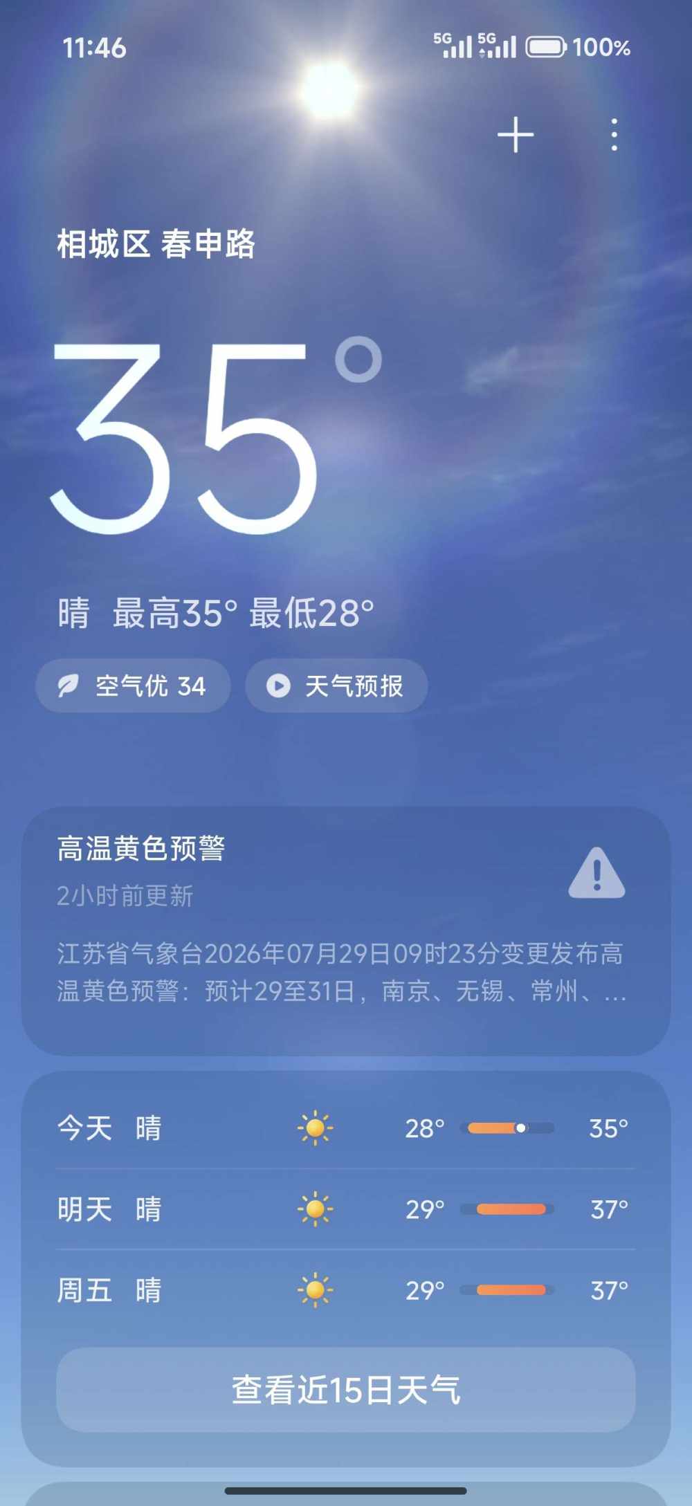 蜡笔小七.（戒抽戒碎）发布的第1张图片