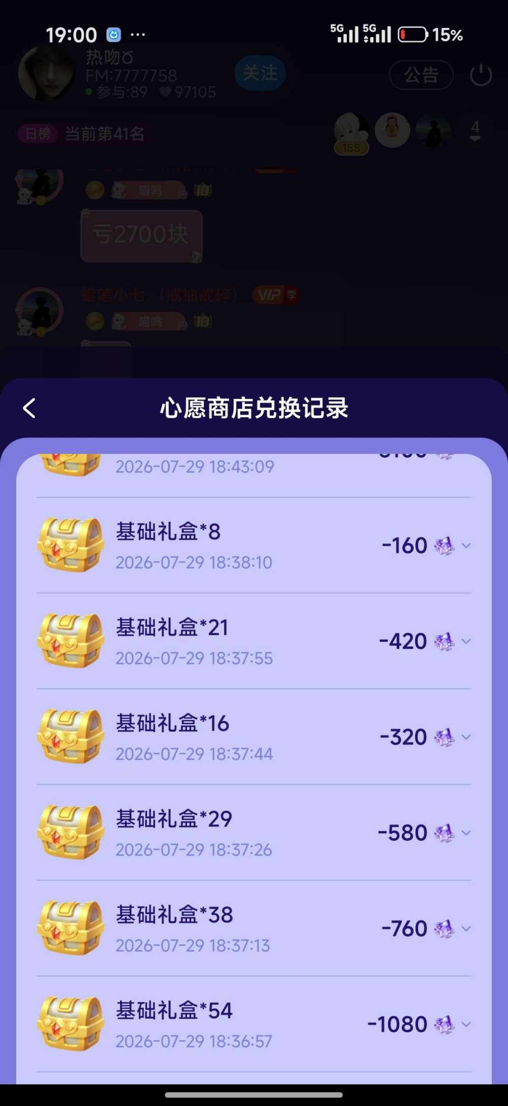 蜡笔小七.（戒抽戒碎）发布的第1张图片