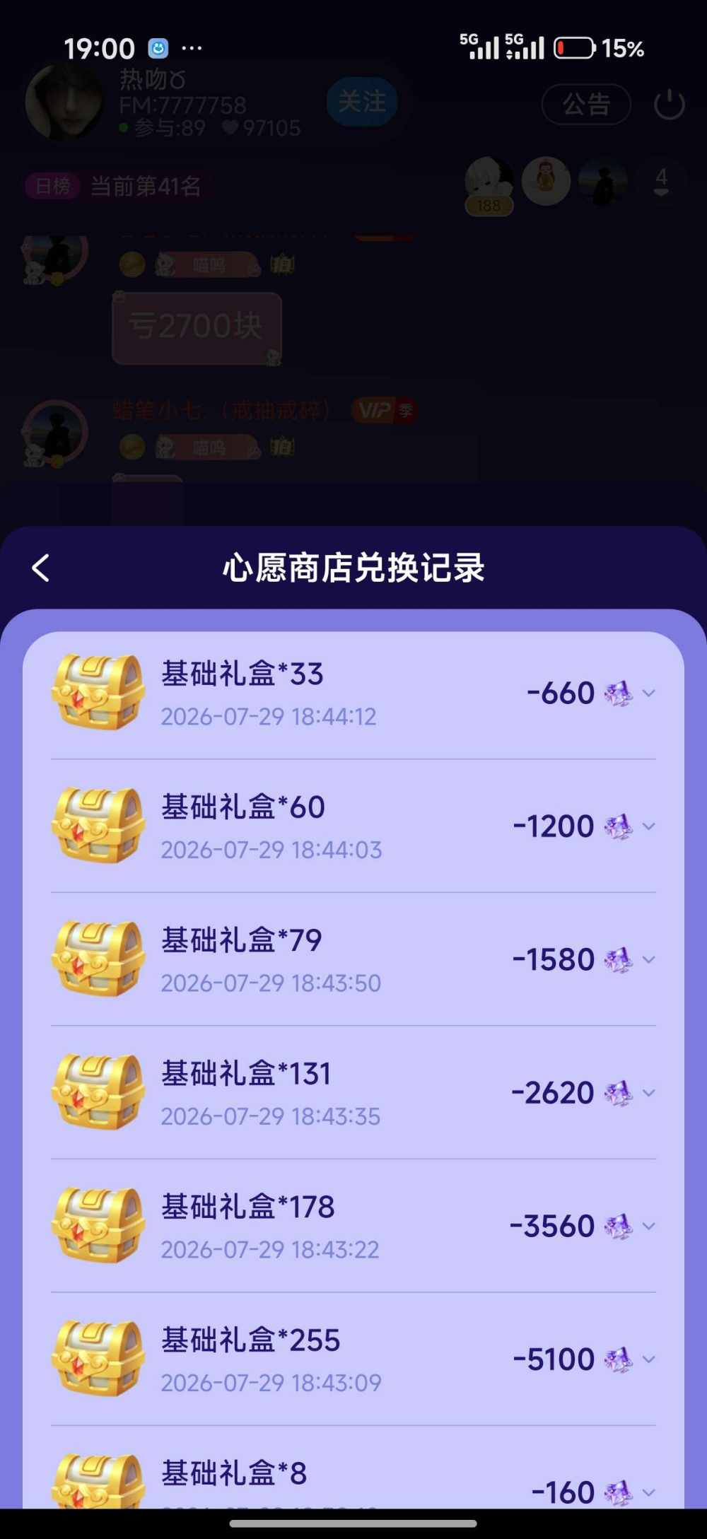 蜡笔小七.（戒抽戒碎）发布的第2张图片