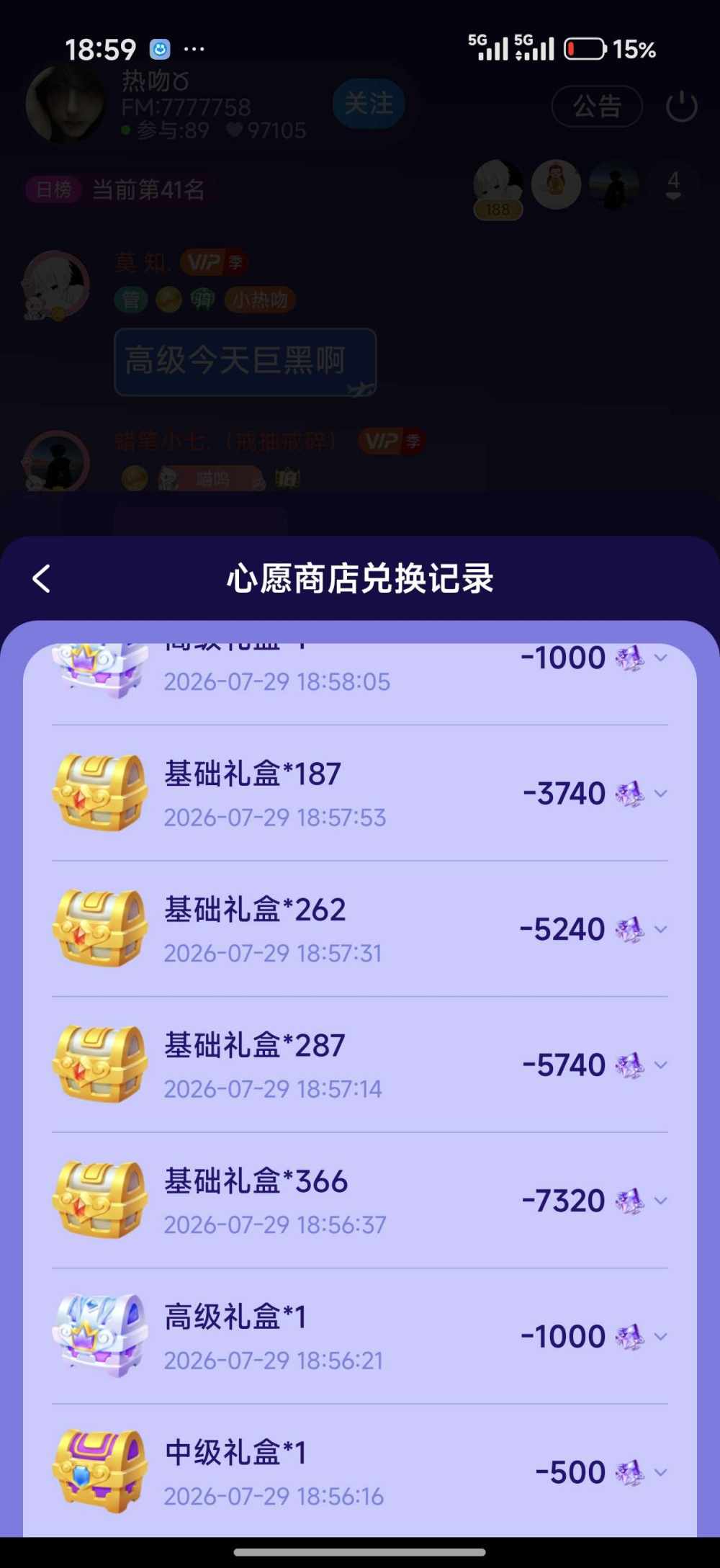 蜡笔小七.（戒抽戒碎）发布的第3张图片