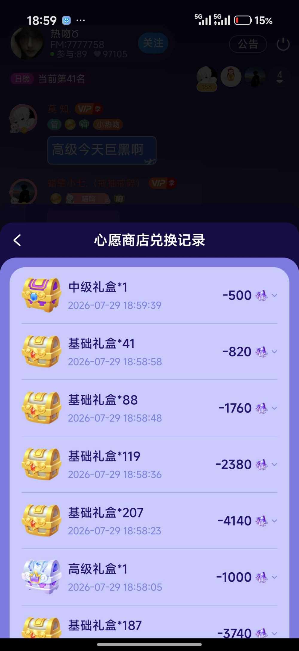 蜡笔小七.（戒抽戒碎）发布的第4张图片