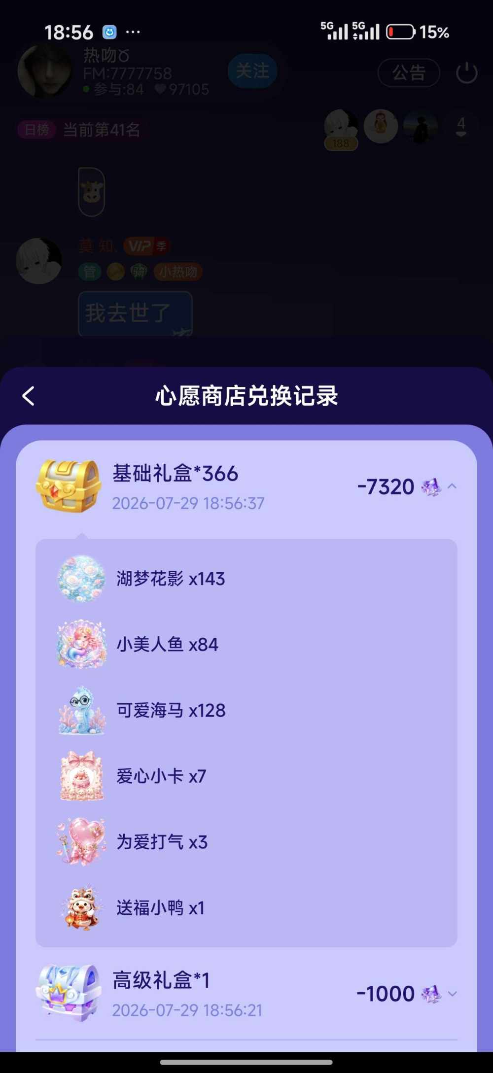 蜡笔小七.（戒抽戒碎）发布的第5张图片