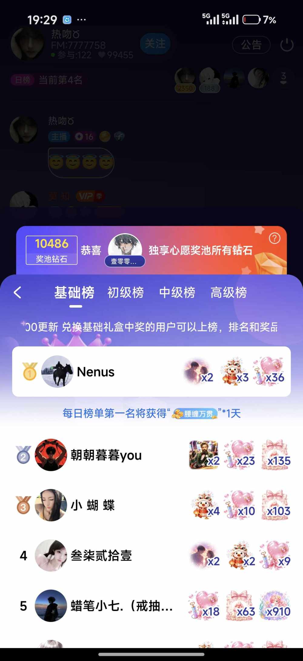蜡笔小七.（戒抽戒碎）发布的第2张图片