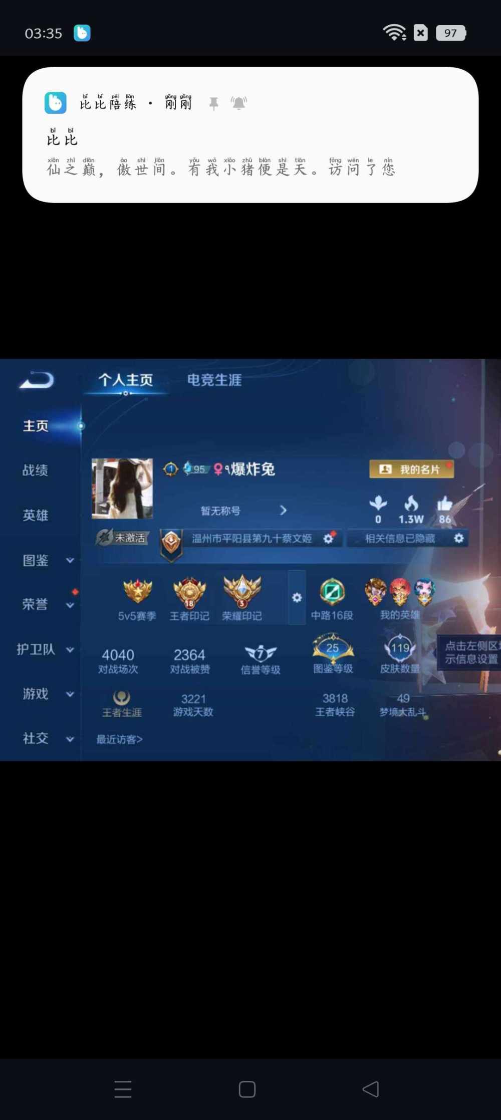 王者荣耀图片2