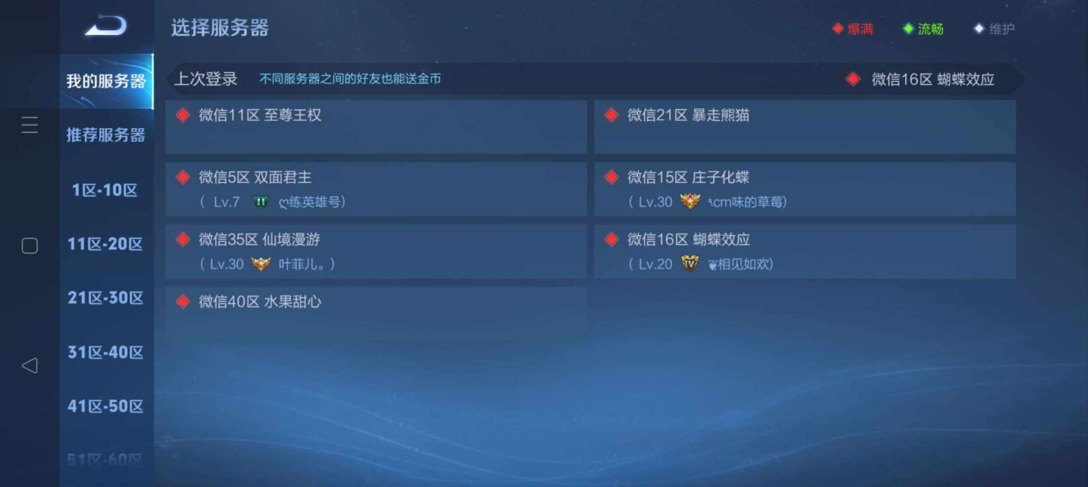 王者荣耀图片3