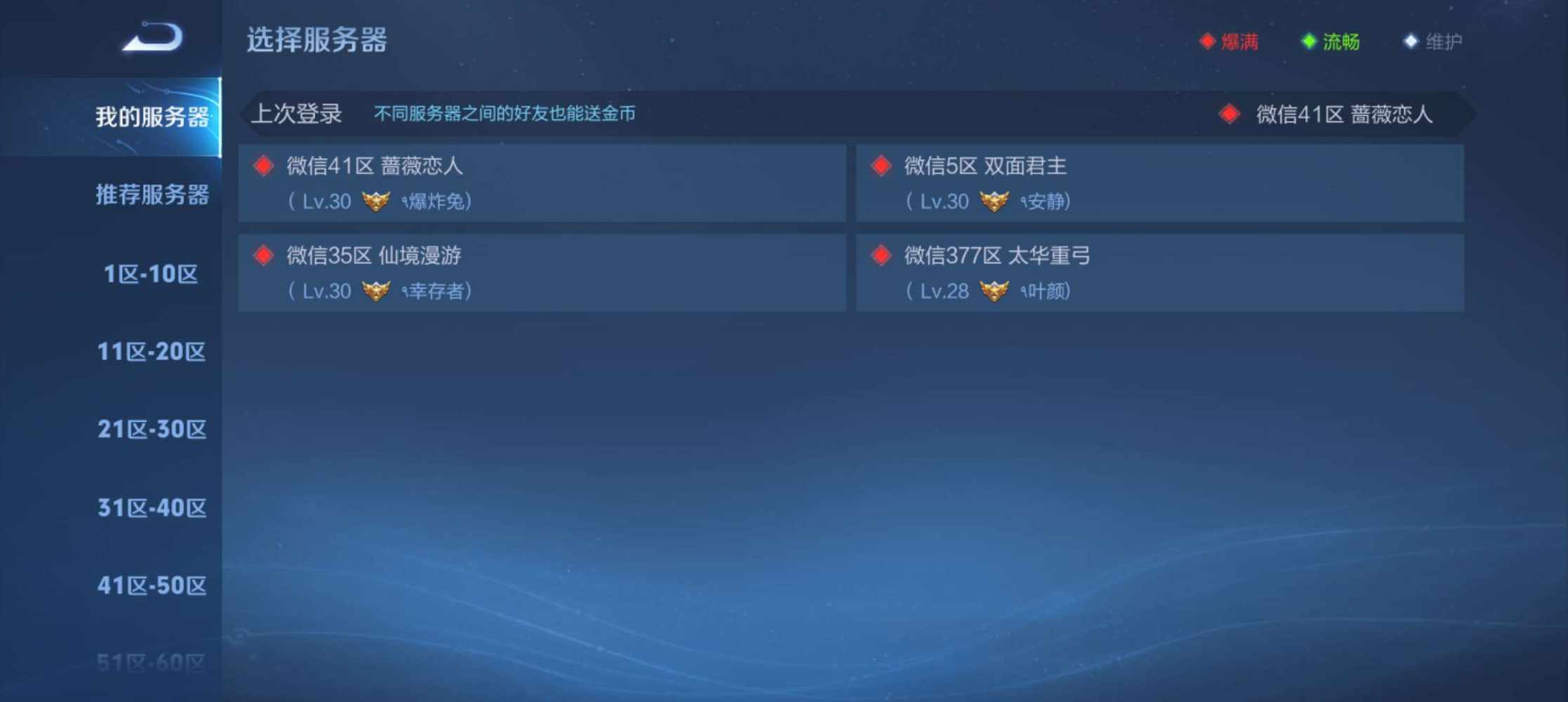 王者荣耀图片4