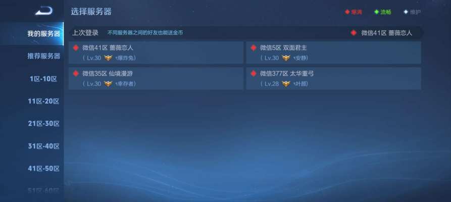 王者荣耀服务图片4