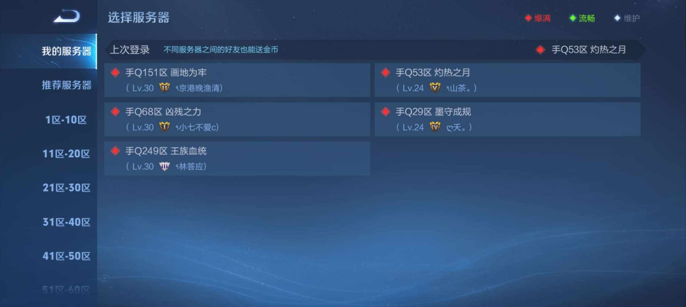 王者荣耀图片5