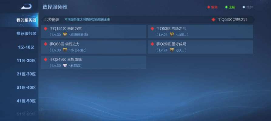 王者荣耀服务图片5