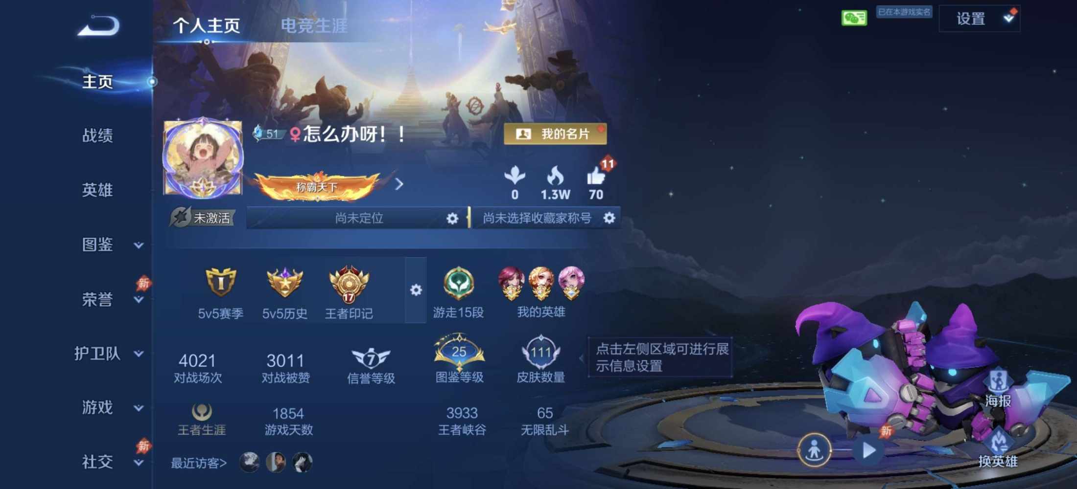 王者荣耀图片1