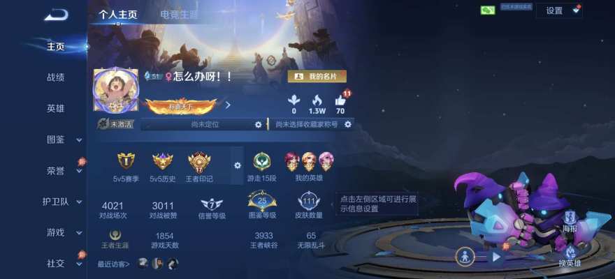王者荣耀服务图片1