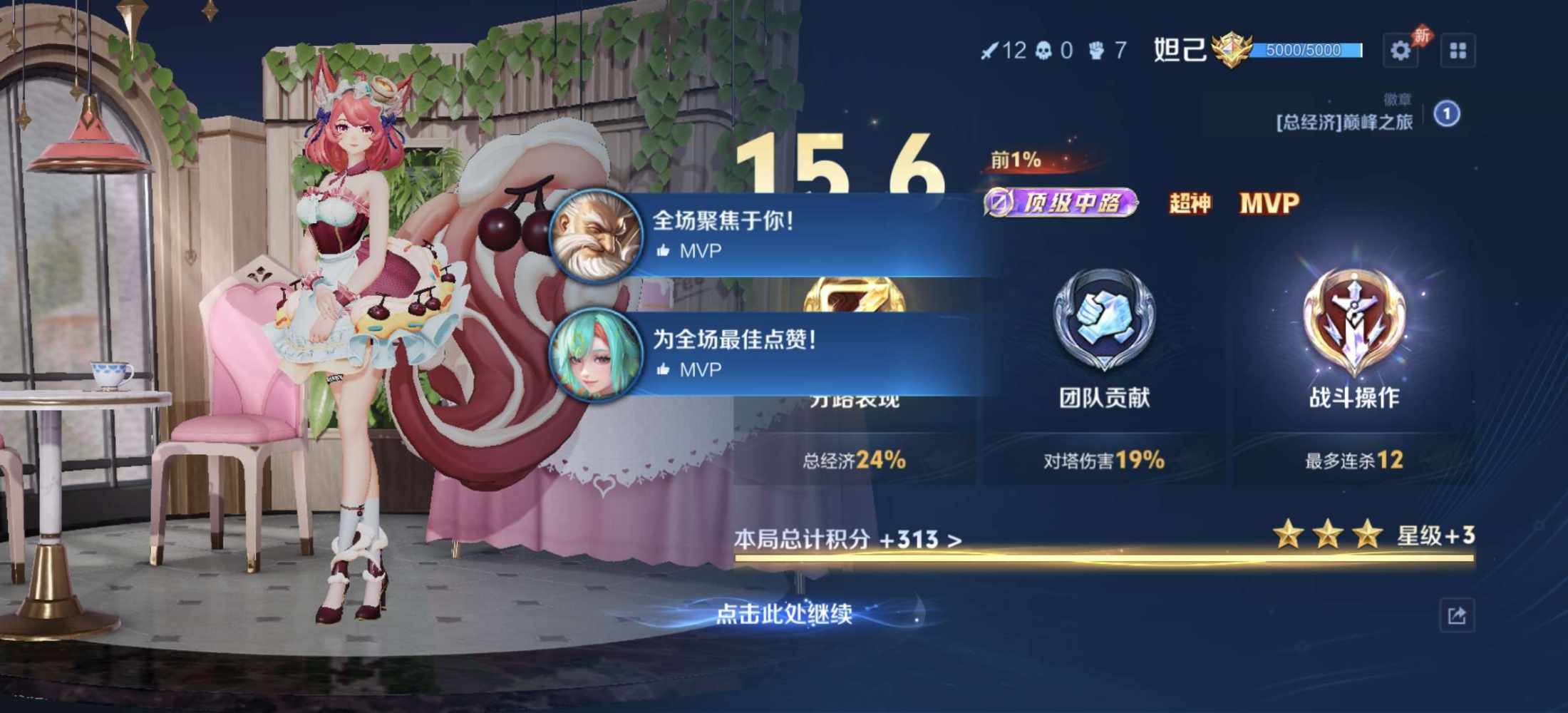 王者荣耀图片3
