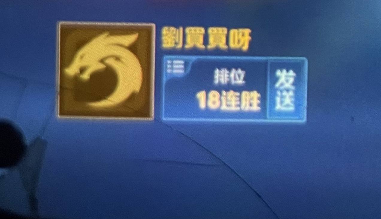 買買（王者陪代）发布的第1张图片
