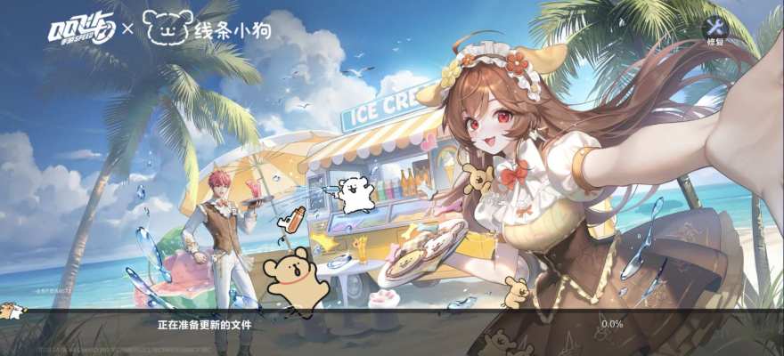 QQ飞车服务图片1