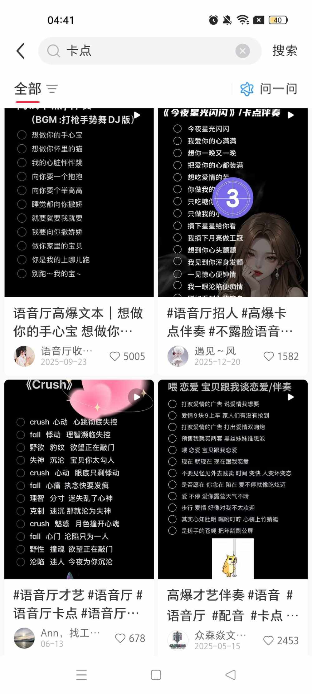 卡点高爆图片1
