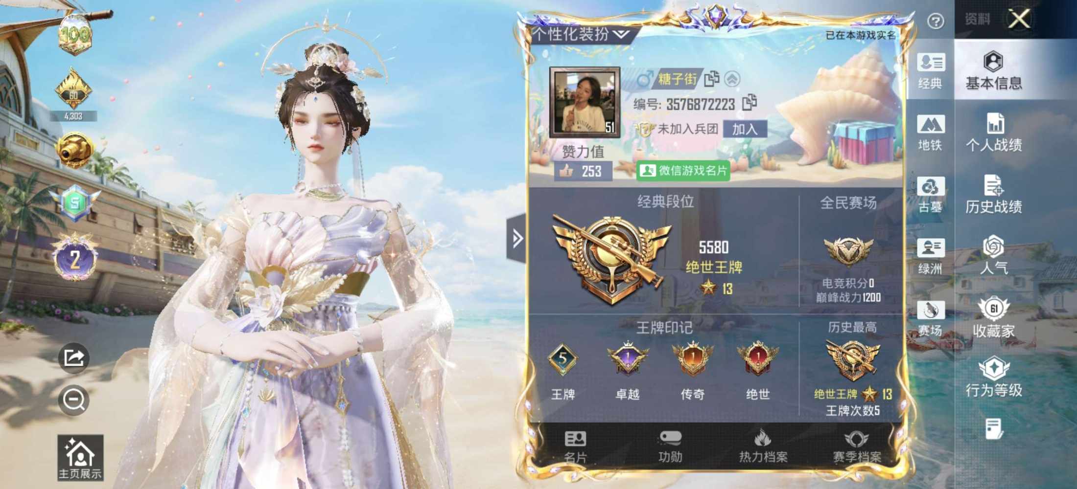 和平精英图片1