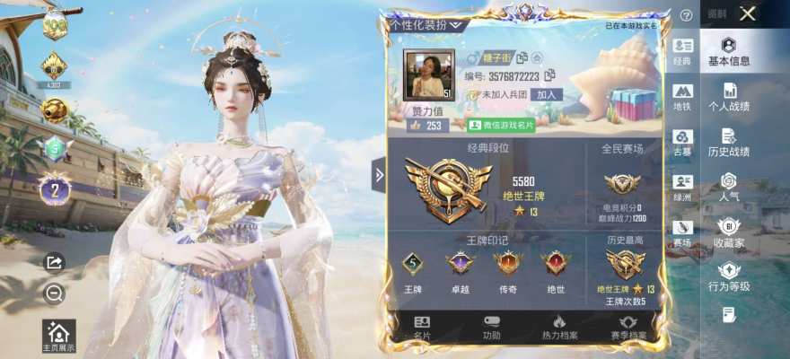 和平精英服务图片1