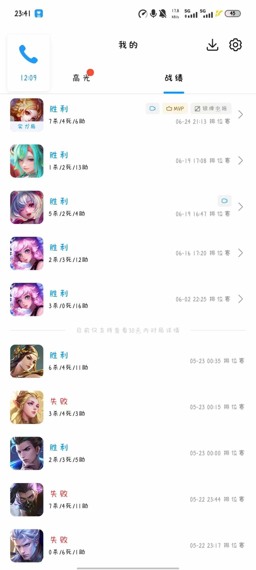 王者荣耀图片1