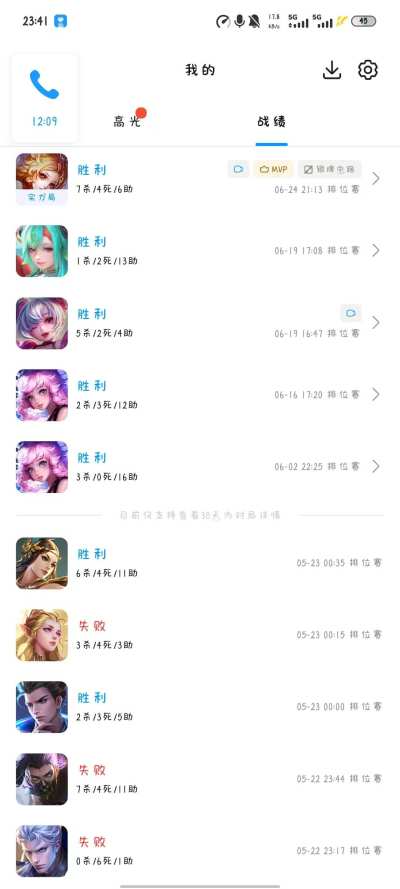王者荣耀服务图片1