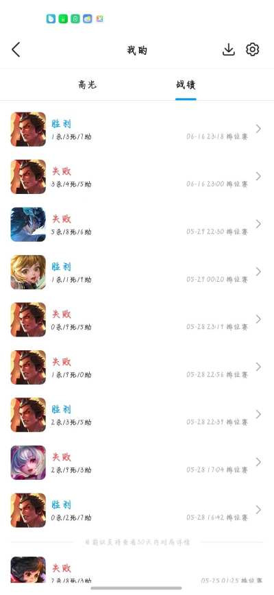 王者荣耀服务图片2